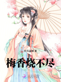 鳶棲鳳燼