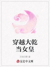 Travel Through Daqian and Become the Queen