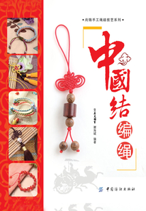 中國結編繩