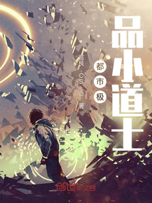 都市极品小道士