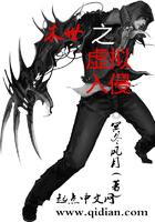 末世之虛擬入侵在線閱讀