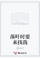 落葉時要來找我在線閱讀