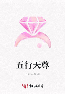 五行天尊