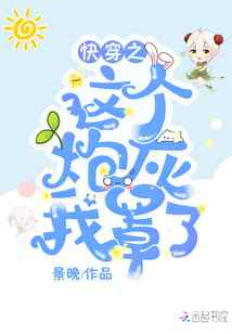 快穿之這個(gè)炮灰我罩了