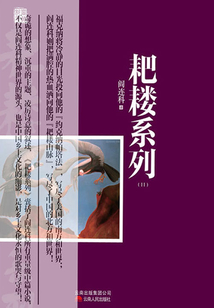 耙耧系列Ⅱ