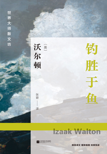 釣勝于魚