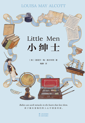 小绅士在线阅读