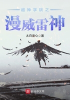 超神學院之漫威雷神在線閱讀