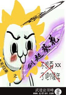 諸天歸來之劍起葵花