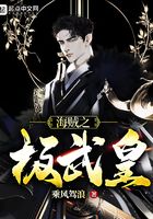 海賊之極武皇在線閱讀