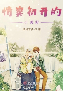 情竇初開的小美好