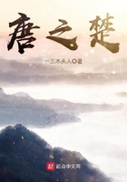 唐之楚在線(xiàn)閱讀