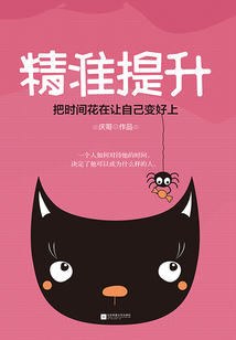 精準提升