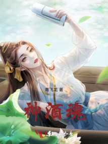 神酒魂