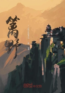 籬野
