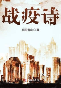 戰(zhàn)疫詩