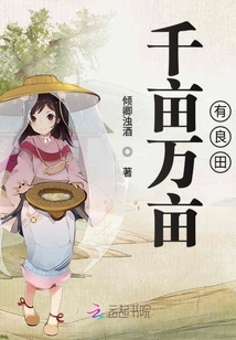 千亩万亩有良田