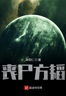 丧尸方韬