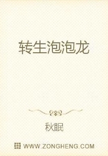 轉生泡泡龍