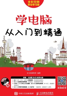 學電腦從入門到精通