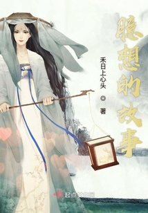 追香記