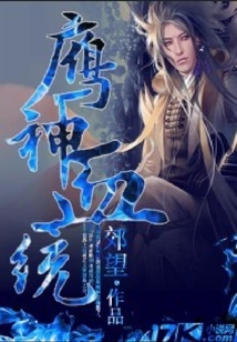 鷹神血統