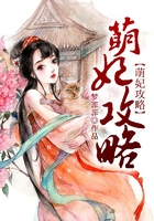 萌妃攻略