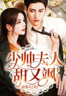 少帥夫人甜又颯