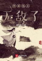 师弟也太无敌了