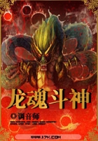 龙魂斗神在线阅读
