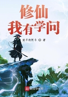 修仙我有学问