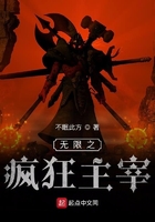 夢魘邀請函在線閱讀
