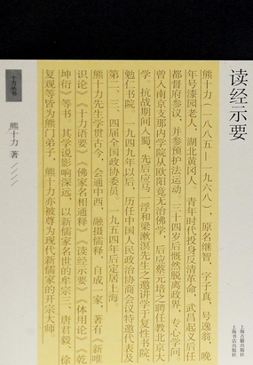 读经示要最新章节全文无弹窗在线阅读-QQ阅读都市男生网
