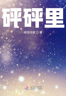 砰砰里
