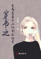 穿书之变成恶毒女二的划水日常在线阅读