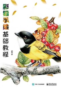 彩鉛手繪基礎教程