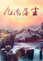 九沧落尘在线阅读