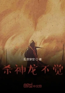 Kill the Dragon Without Realizing It