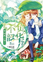 校園那點事之不負韶華在線閱讀