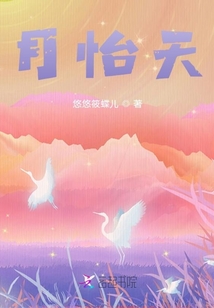 月怡天