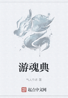 游魂典在线阅读