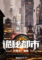 詭秘都市，開局大廠被裁在線閱讀