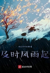 及時風雨起