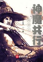 網游之神魔共行在線閱讀