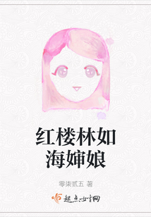 红楼林如海婶娘