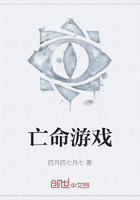 亡命游戲在線閱讀