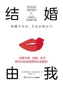 结婚由我