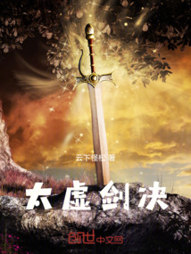 太虛劍決