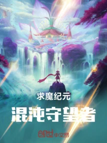 Age of Demons: Chaos Warden