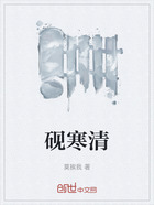硯寒清在線閱讀
